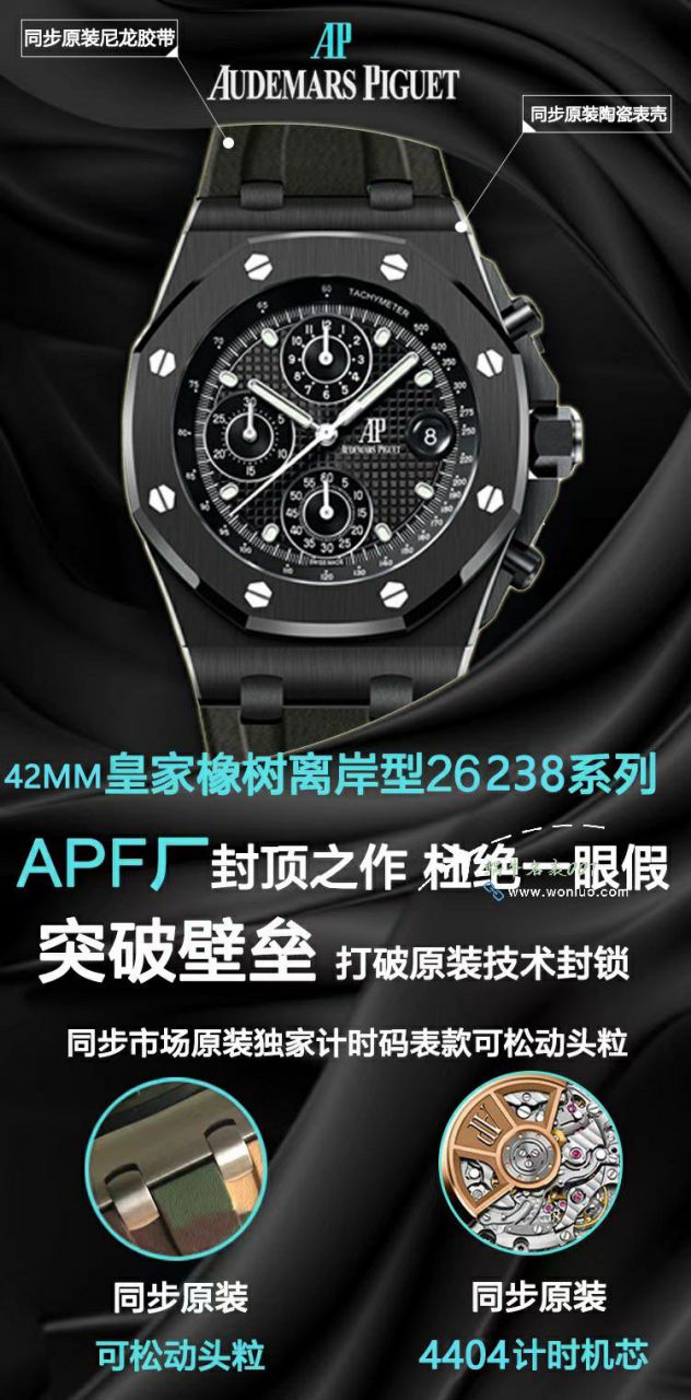 APFAudemars Piguet Royal Oak  Offshore   imitation  replica  watch26238CE.OO.1300CE.01 watches  / AP285