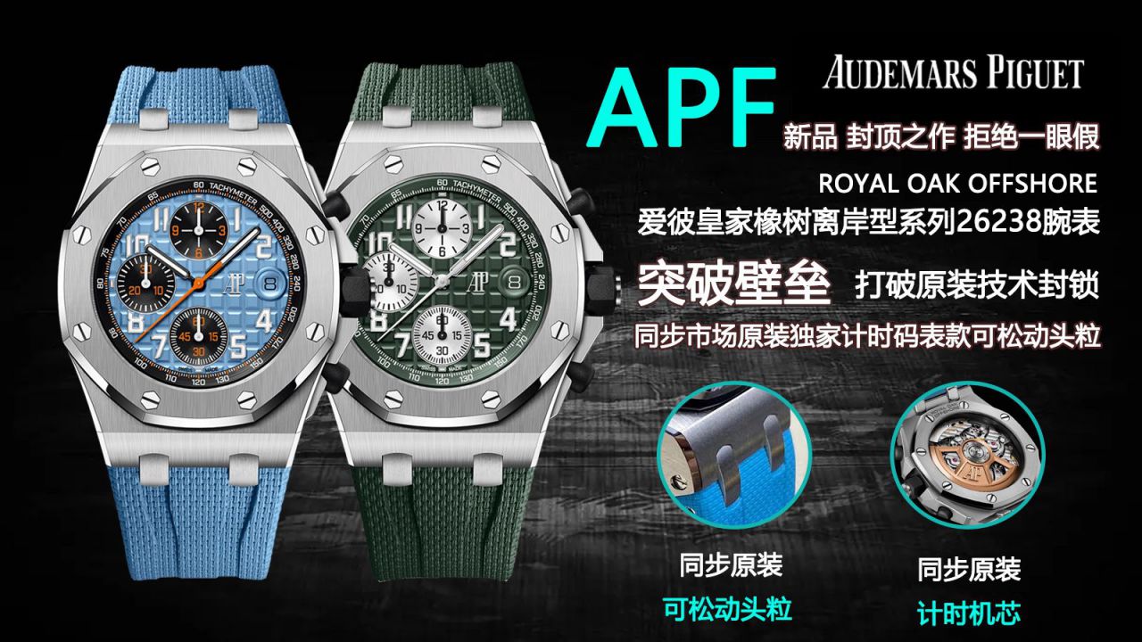 APFAudemars Piguet Royal Oak  Offshore   imitation  replica  watch26238CE.OO.1300CE.01 watches  / AP285
