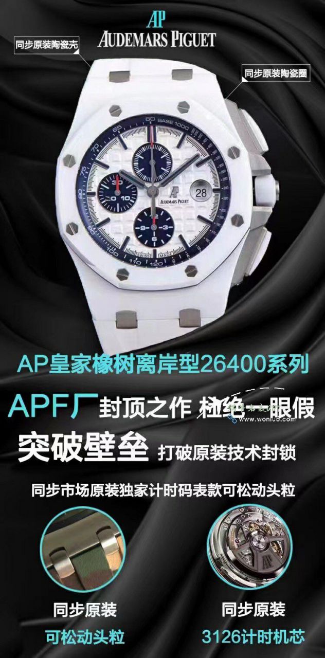 APFTOP replica imitation Audemars Piguet Royal Oak  Offshore  watch26402CB.OO.A010CA.01 watches  / AP286