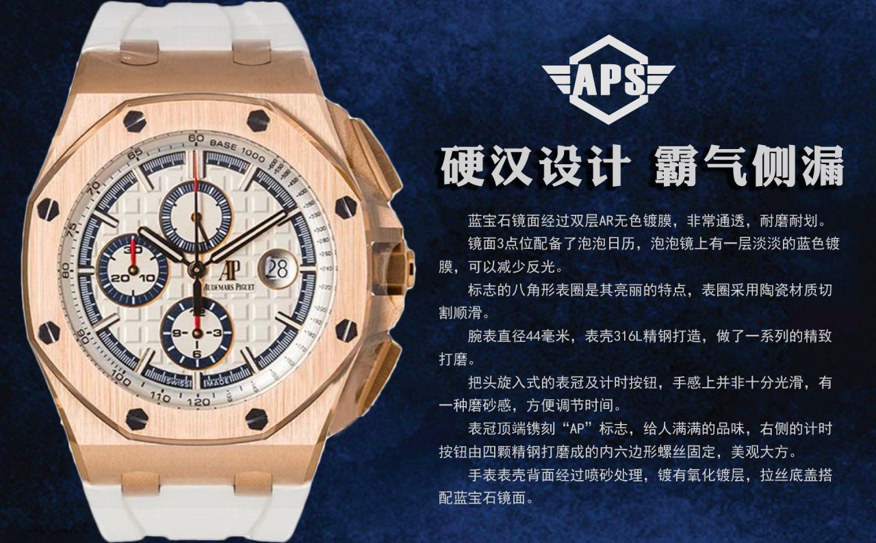 APF Factory Audemars Piguet Royal Oak  Offshore  replica imitation  watch26408OR.OO.A010CA.01 watches  / AP288