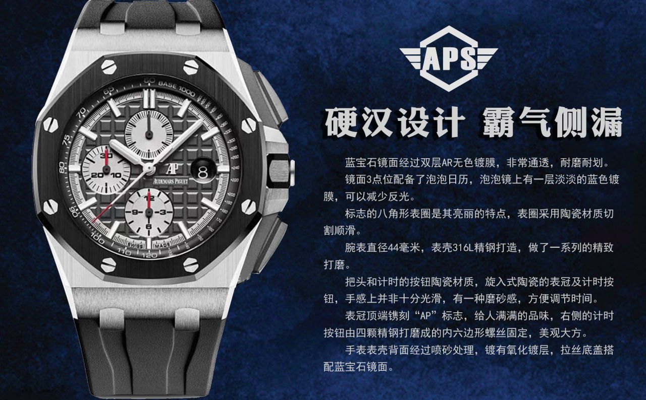 APF Factory Audemars Piguet Royal Oak  Offshore  replica imitation  watch26408OR.OO.A010CA.01 watches  / AP288