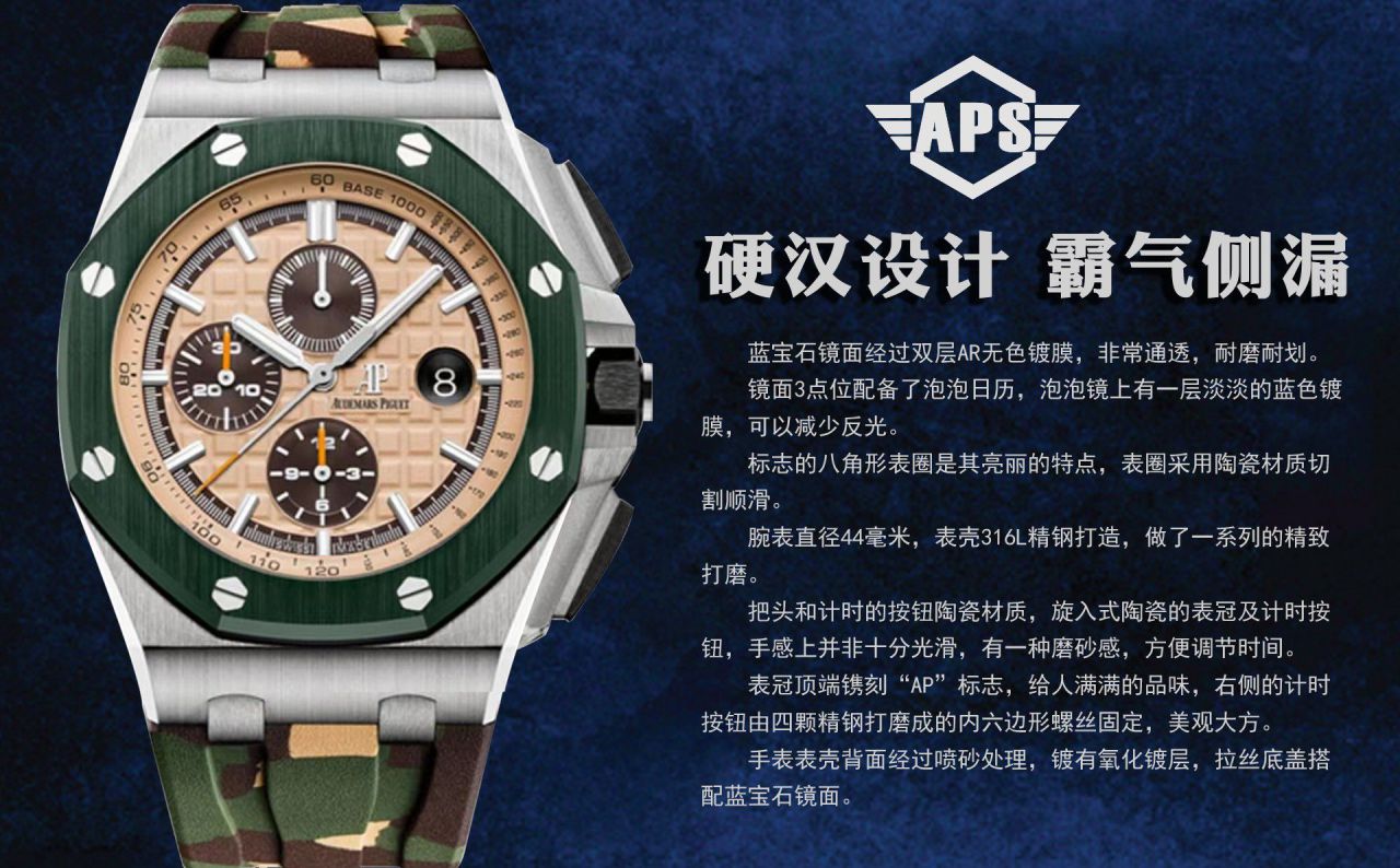 APF Factory Audemars Piguet Royal Oak  Offshore  replica imitation  watch26408OR.OO.A010CA.01 watches  / AP288