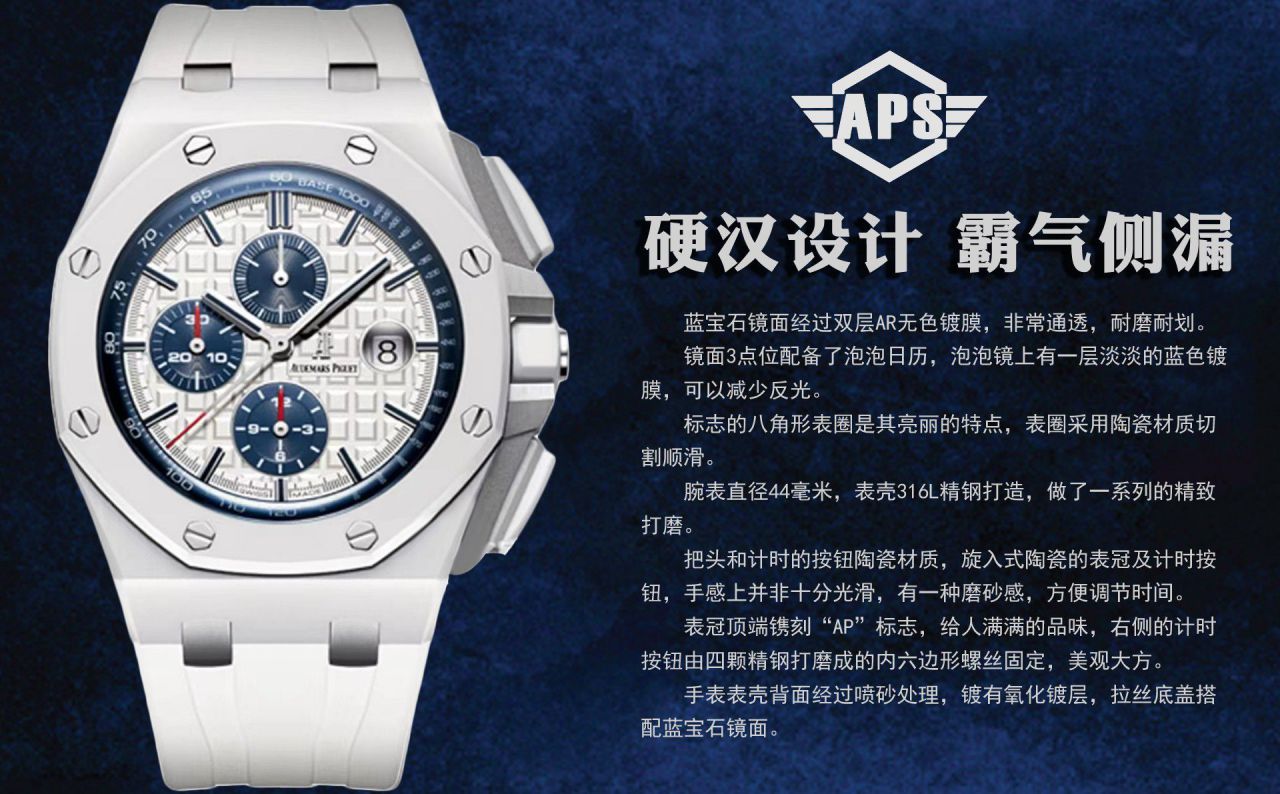 APF Factory Audemars Piguet Royal Oak  Offshore  replica imitation  watch26408OR.OO.A010CA.01 watches  / AP288