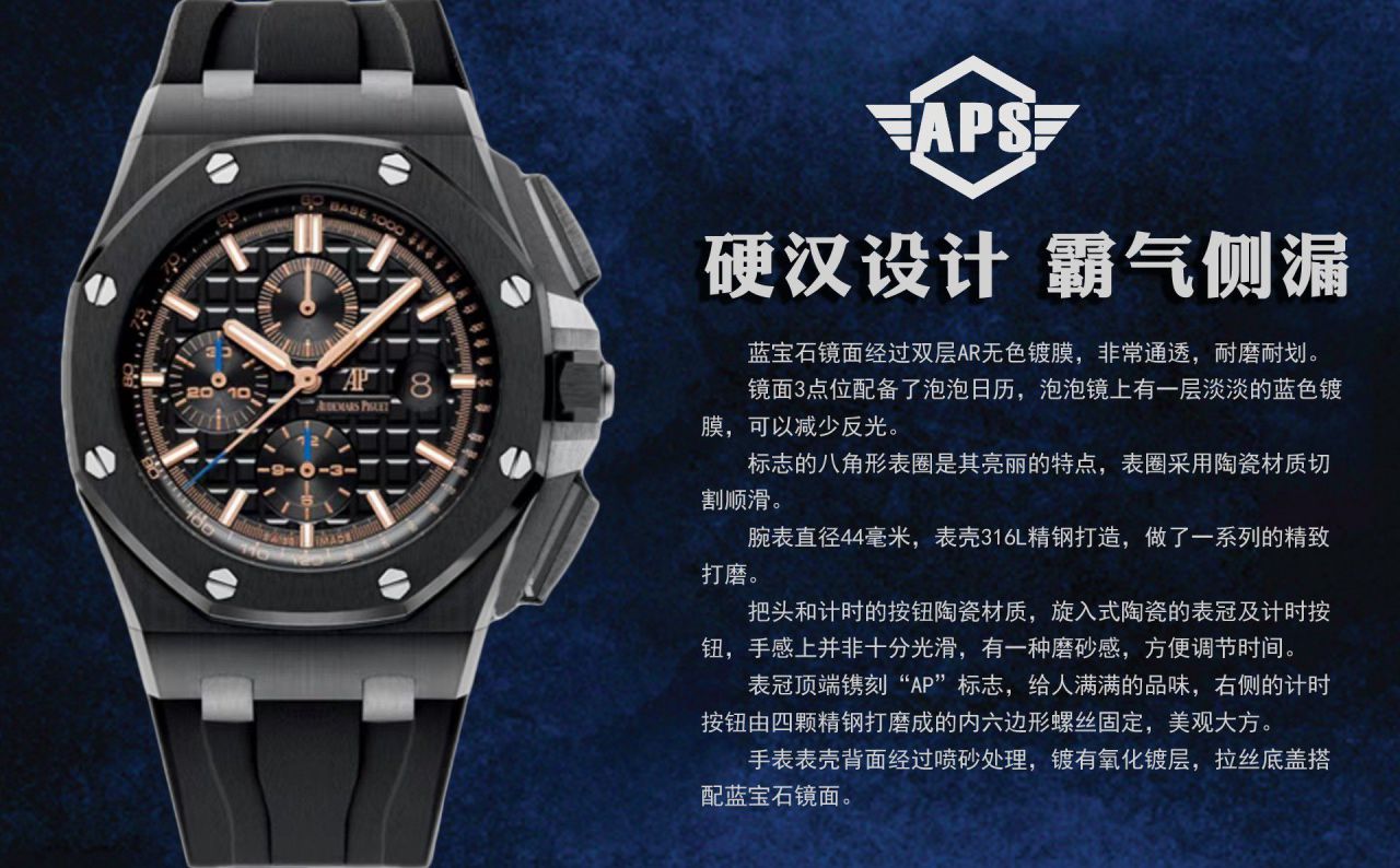 APF Factory Audemars Piguet Royal Oak  Offshore  replica imitation  watch26408OR.OO.A010CA.01 watches  / AP288