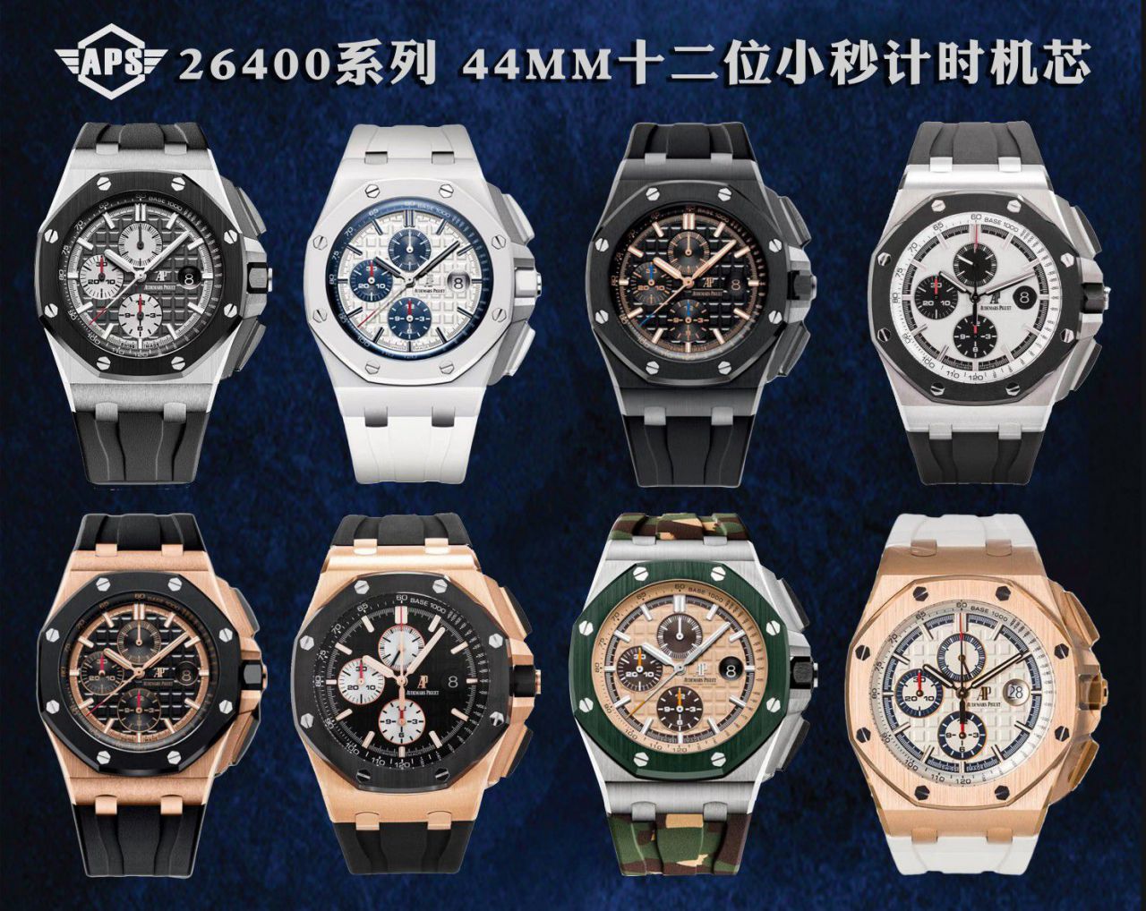 APF Factory Audemars Piguet Royal Oak  Offshore  replica imitation  watch26408OR.OO.A010CA.01 watches  / AP288