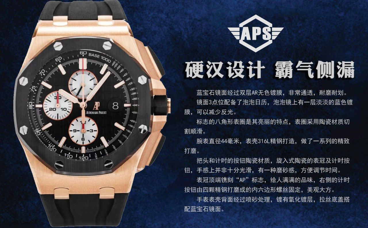 APF Factory Audemars PiguetTOP replica imitation  watch Royal Oak  Offshore  series 26401RO.OO.A002CA.01 watches  / AP290