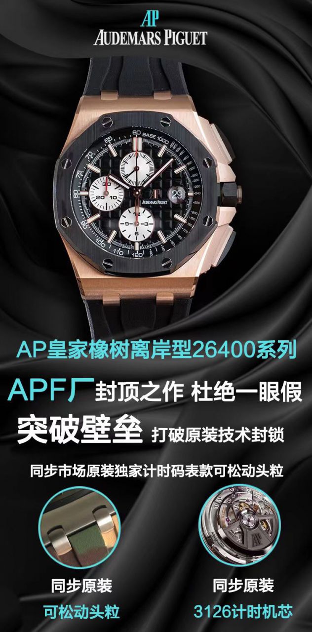 APF Factory Audemars PiguetTOP replica imitation  watch Royal Oak  Offshore  series 26401RO.OO.A002CA.01 watches  / AP290