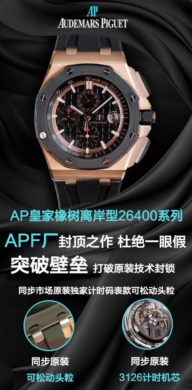 APF Factory Audemars Piguet Royal Oak  Offshore best replica imitation  watch26401RO.OO.A002CA.02 watches  / AP291