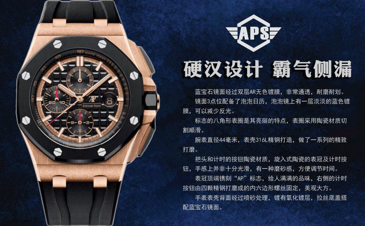 APF Factory Audemars Piguet Royal Oak  Offshore best replica imitation  watch26401RO.OO.A002CA.02 watches  / AP291
