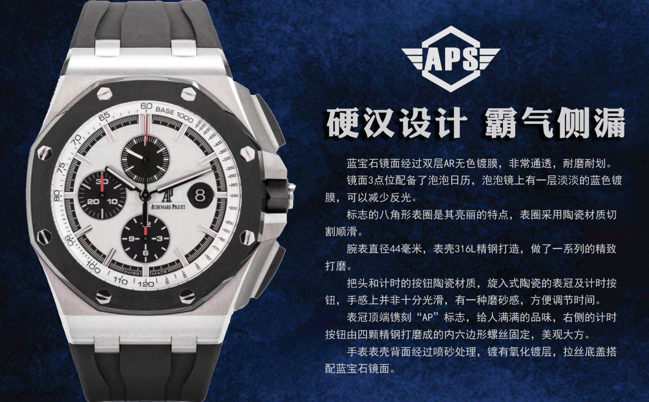 APF Factory Audemars Piguet熊猫 Royal Oak  Offshore   replica imitation 26400SO.OO.A002CA.01 watches  / AP287