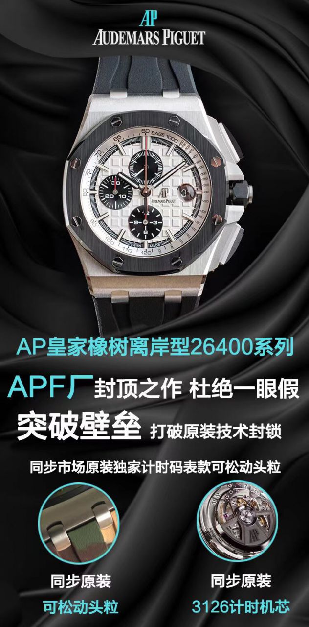APF Factory Audemars Piguet熊猫 Royal Oak  Offshore   replica imitation 26400SO.OO.A002CA.01 watches  / AP287