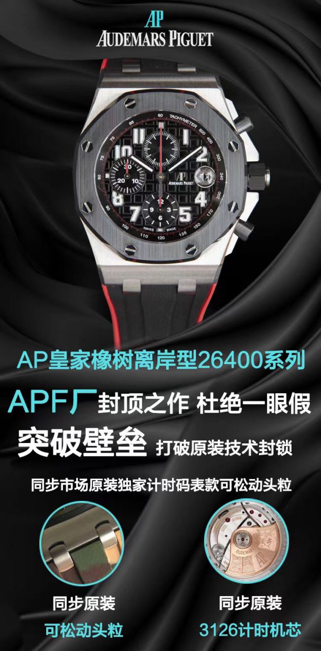 APF Factory Audemars Piguet  replica imitation  watch Royal Oak  Offshore  series 26470SO.OO.A002CA.01 watches  / AP289