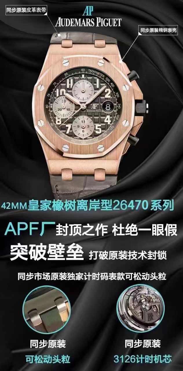 APFAudemars Piguet Royal Oak  Offshore TOP replica imitation  watch26471SR.OO.D101CR.01 watches  / AP293