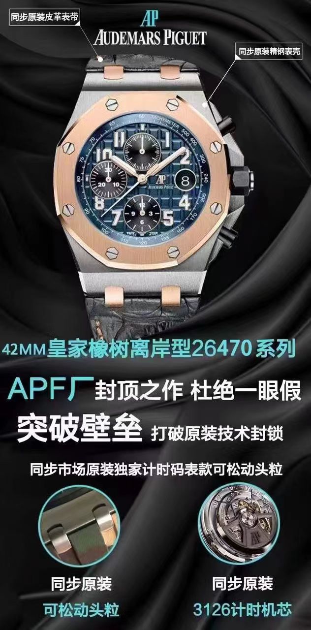 APFAudemars Piguet Royal Oak  Offshore TOP replica imitation  watch26471SR.OO.D101CR.01 watches  / AP293