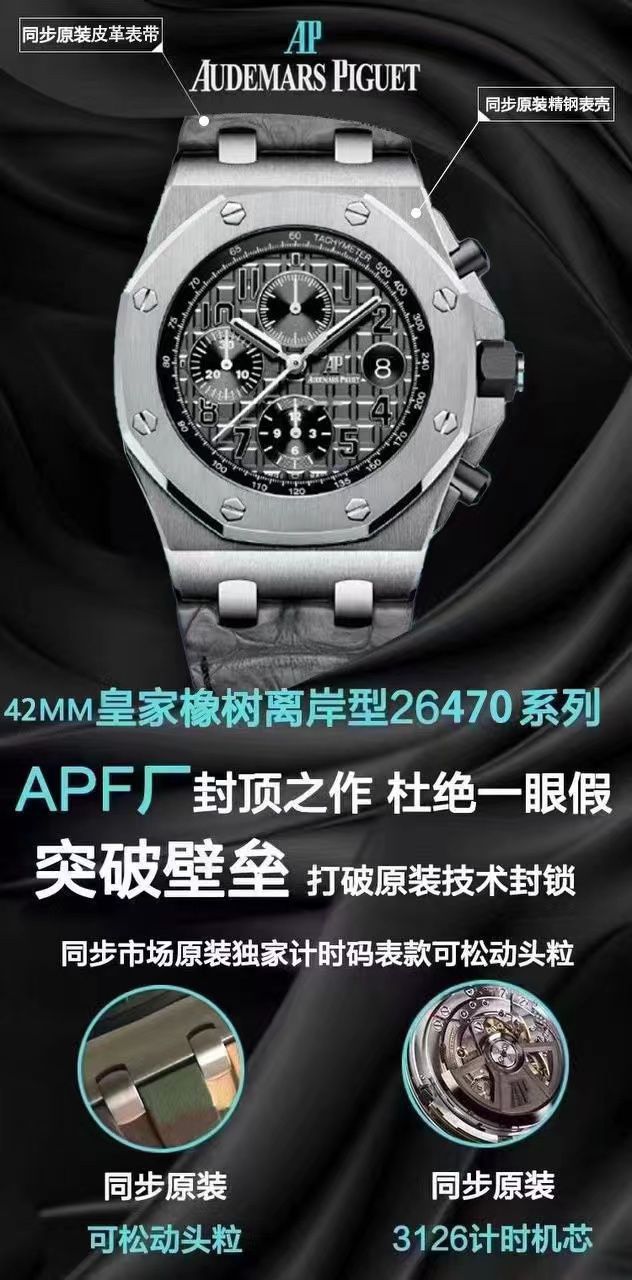 APFAudemars Piguet Royal Oak  Offshore TOP replica imitation  watch26471SR.OO.D101CR.01 watches  / AP293