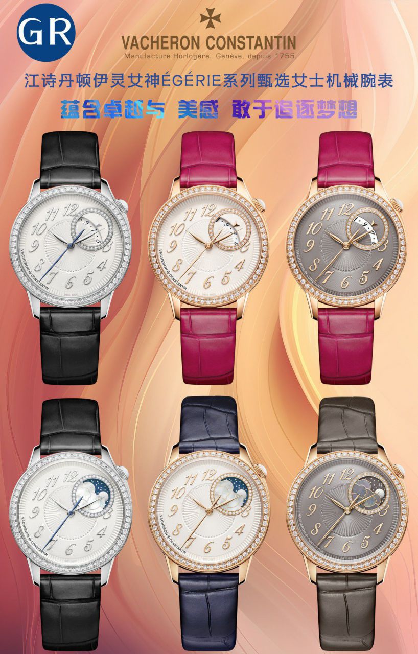 GRVacheron ConstantinMR2 Egérie 伊灵 lady 神TOP replica imitation  lady  watch8005F/000R-H030，8005F/000R-B498 watches  / JS275