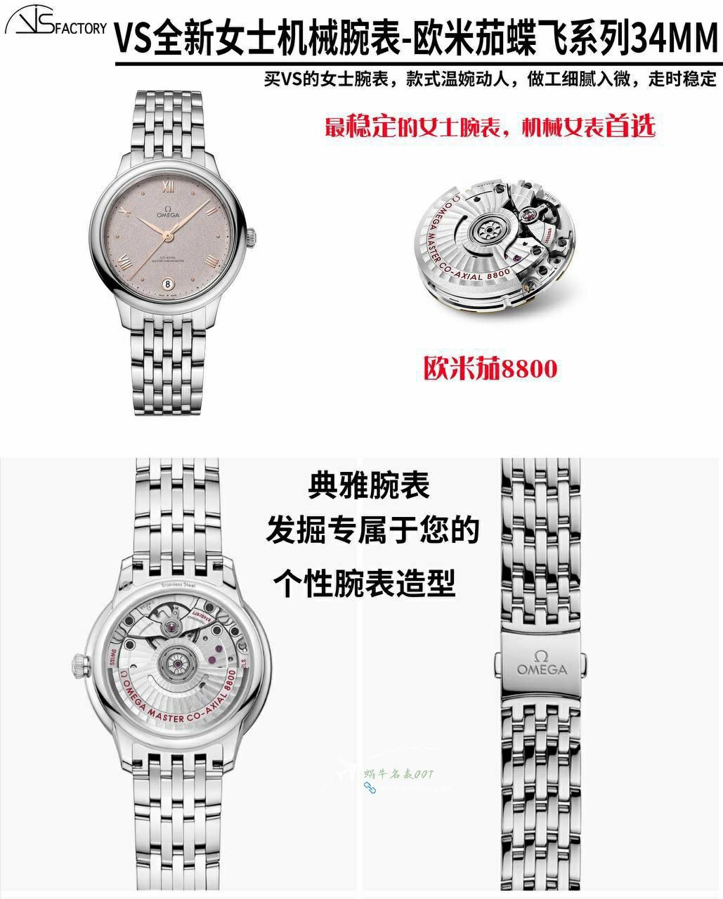 VS Omega  De Ville  series   Women  watchbest replica imitation  watch434.10.34.20.10.001 watches  / VS810