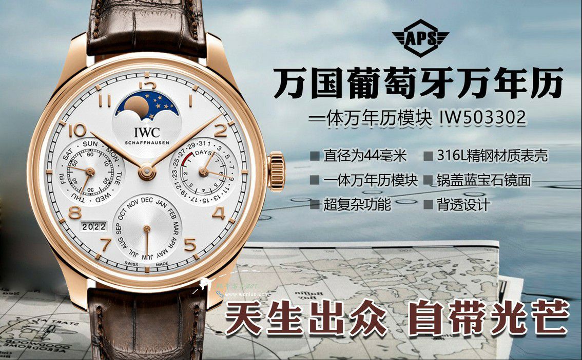  IWC APS Factory  Perpetual calendar TOP imitation  replica  watch Portugal  series IW502306 watches  / WG629