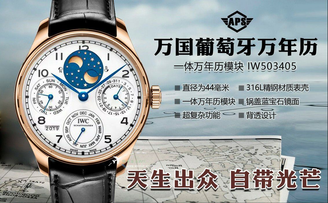  IWC APS Factory  Perpetual calendar TOP imitation  replica  watch Portugal  series IW502306 watches  / WG629