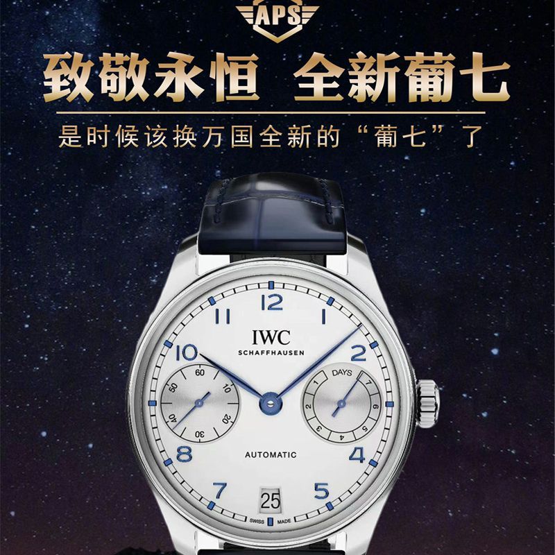 APSIWC Portuguese Seven Days 2024 newest TOP replica imitation  watch IWC Portugal  Seven-day chain IW501702