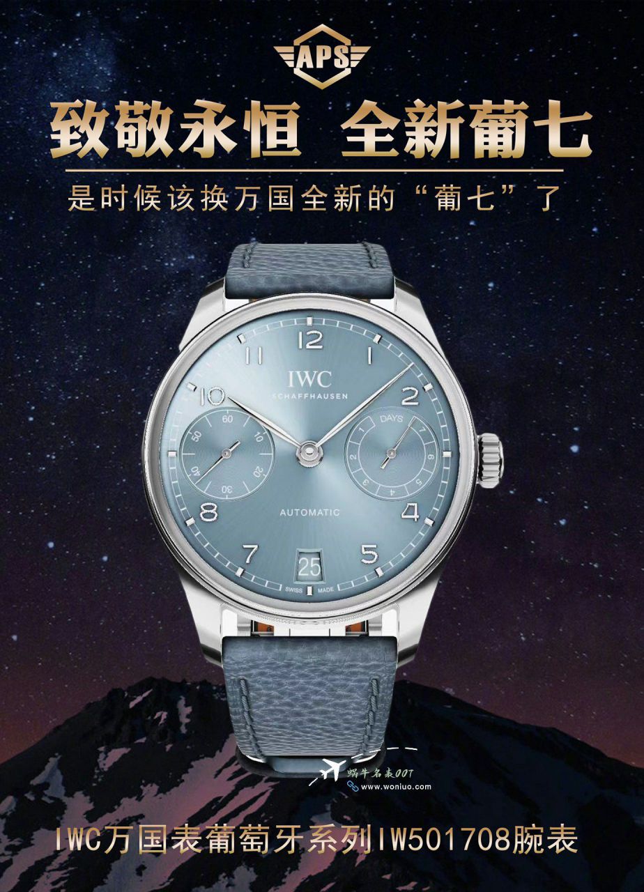 APSIWC Portuguese Seven Days 2024 newest TOP replica imitation  watch IWC Portugal  Seven-day chain IW501702 / WG630