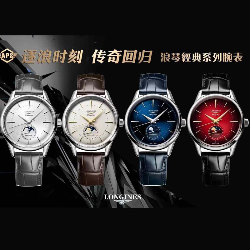 AFLongines classic 军旗TOP replica imitation  watchL4.815.4.09.2，L4.815.4.92.2，L4.815.4.72.2 watches 