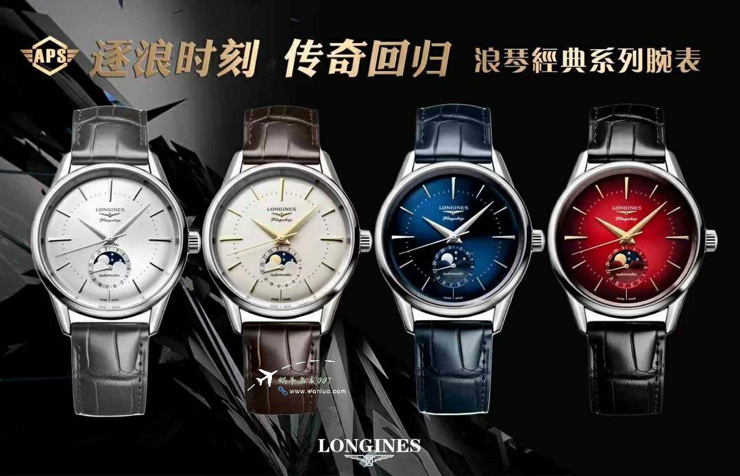 AFLongines classic 军旗TOP replica imitation  watchL4.815.4.09.2，L4.815.4.92.2，L4.815.4.72.2 watches  / L182