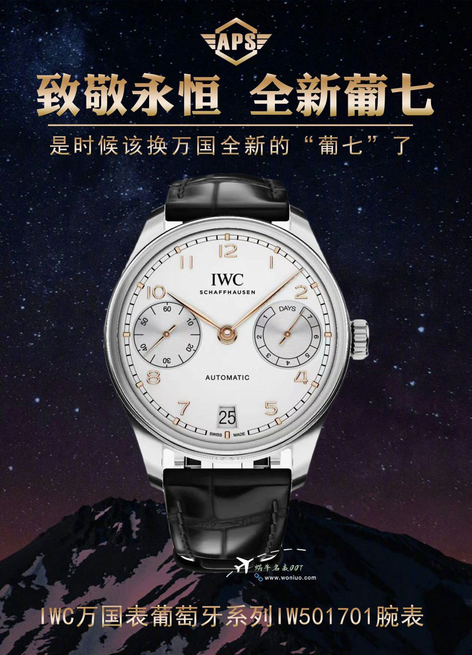 APSIWC Portugal New Portuguese Seven Days TOP replica  watch imitation IW501707，IW501708 watches  / WG631