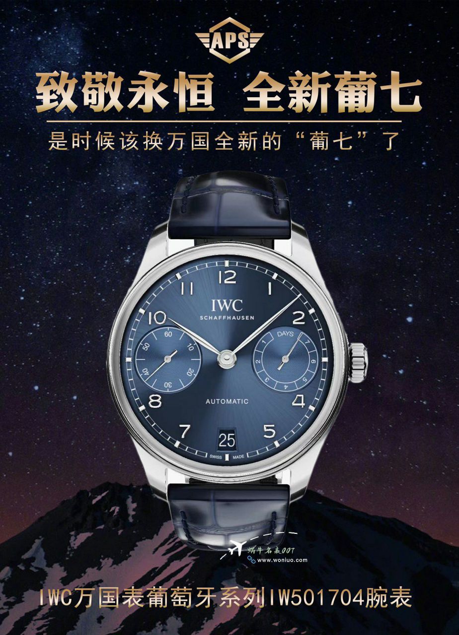 APSIWC Portugal New Portuguese Seven Days TOP replica  watch imitation IW501707，IW501708 watches  / WG631