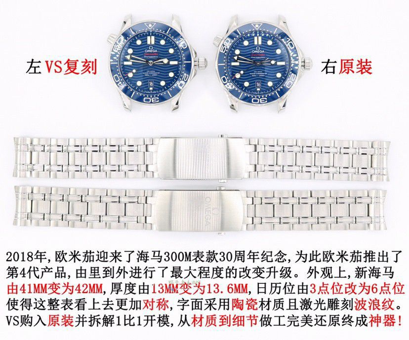 VS Omega Seamaster 300 meters   replica imitation  series 210.30.42.20.03.001 watches  / VS812