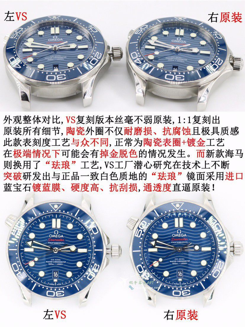 VS Omega Seamaster 300 meters   replica imitation  series 210.30.42.20.03.001 watches  / VS812