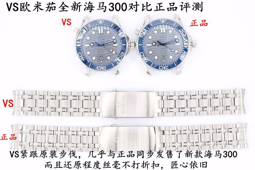 VS Omega Seamaster 300 meters   replica imitation  series 210.30.42.20.03.001 watches  / VS812