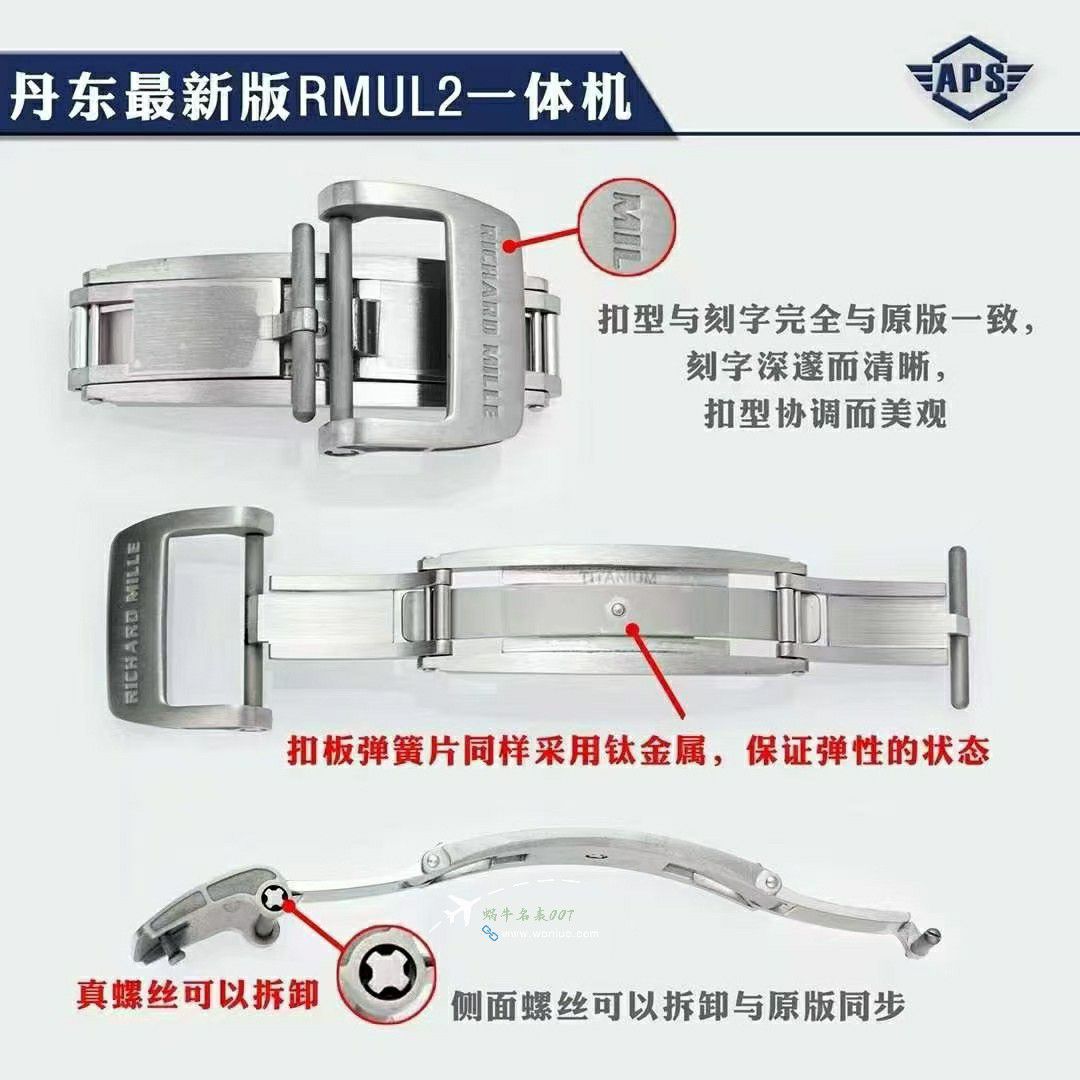 APS Factory  RICHARD MILLE rTOP replica 100% imitation  watchRM055 / APFRM055