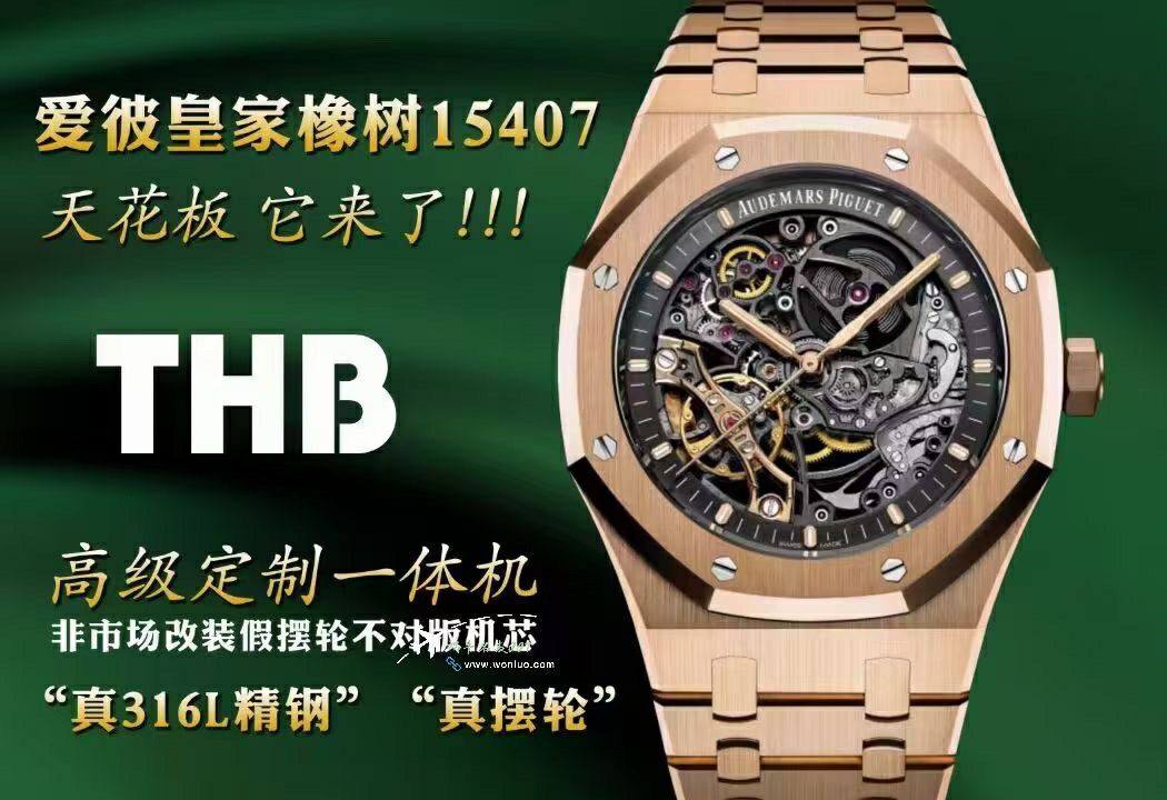 THB Factory Audemars Piguet Royal Oak 100% replica imitation 15407ST.OO.1220ST.01和15407OR.OO.1220OR.01 watch / AP295