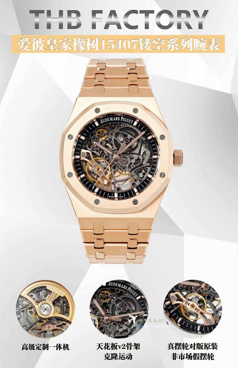 THB Factory Audemars Piguet Royal Oak 100% replica imitation 15407ST.OO.1220ST.01和15407OR.OO.1220OR.01 watch / AP295