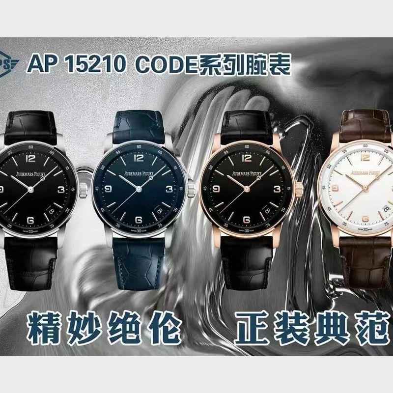 APS new product Audemars PiguetCODE 11.59 series  imitation 15210OR.OO.A099CR.01，15210OR.OO.A002CR.01 watches 