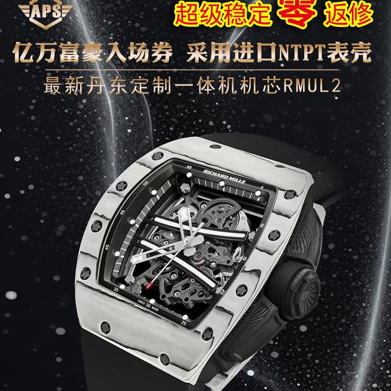 APS Factory Richard MillerRichard Miller RM 61-01  carbon fiber  Skeleton  watches ，RM061 watch