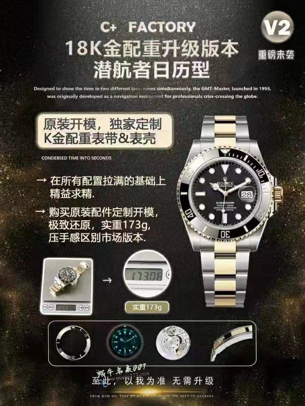 C+ Matching weight version 172 gram  Rolex Submariner  Two-Tone Gold  Submariner Date  replica imitation 116613LN-0001 Black dial  watches  / R939