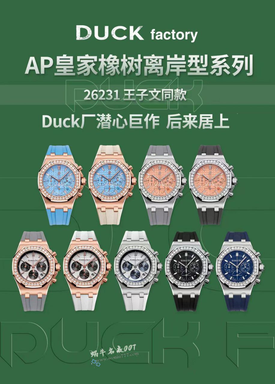 DUCK Audemars Piguet Royal Oak  Offshore  replica imitation 26231ST.ZZ.D010CA.01 watches  / AP301