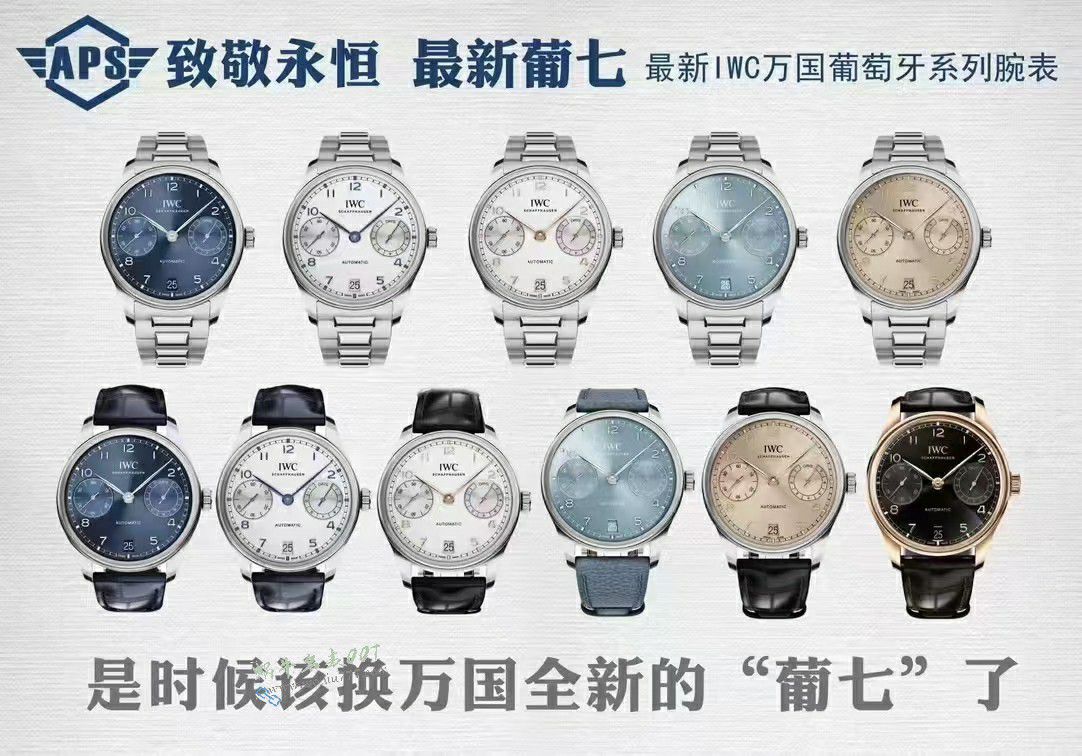 APS IWC  Portugal  replica imitation  Portuguese Seven Days  steel belt IW501704 watches  / WG638