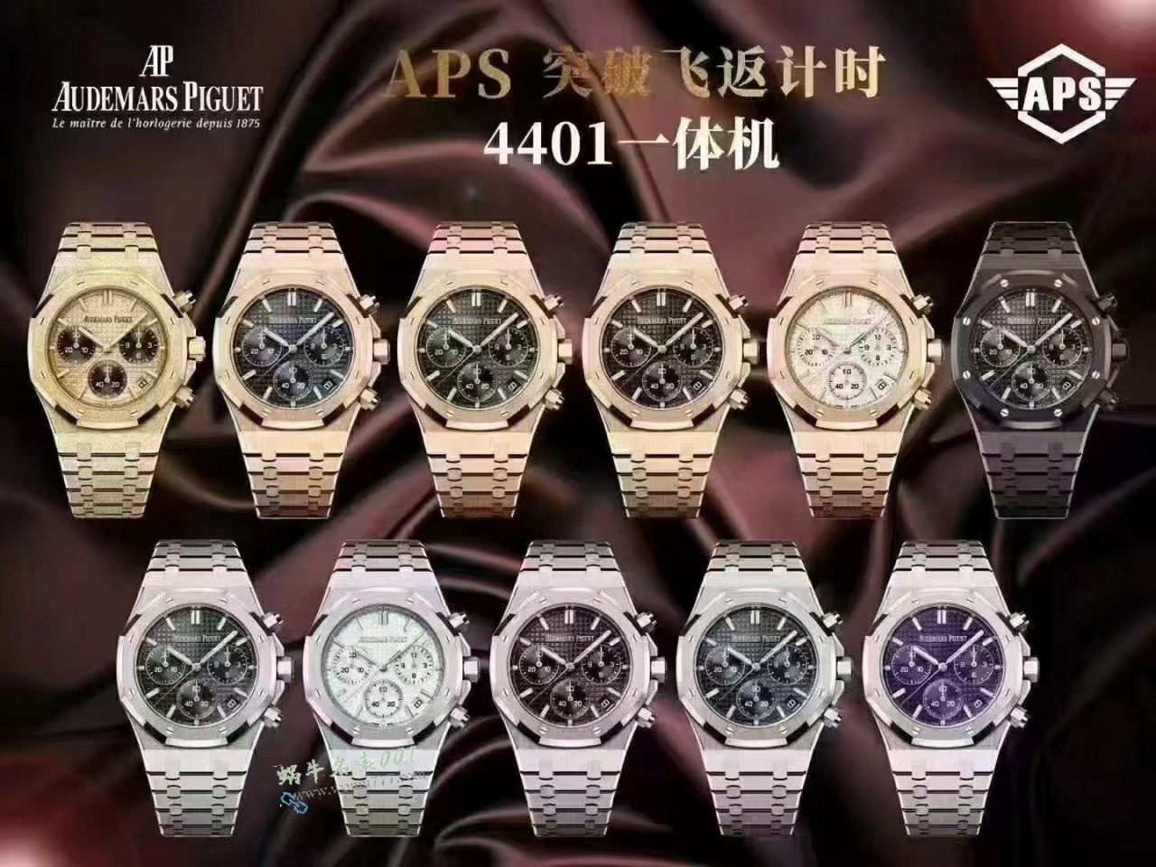 APSTOP replica imitation Audemars Piguet Royal Oak  series 26240ST.OO.1320ST.06 watches  / AP310