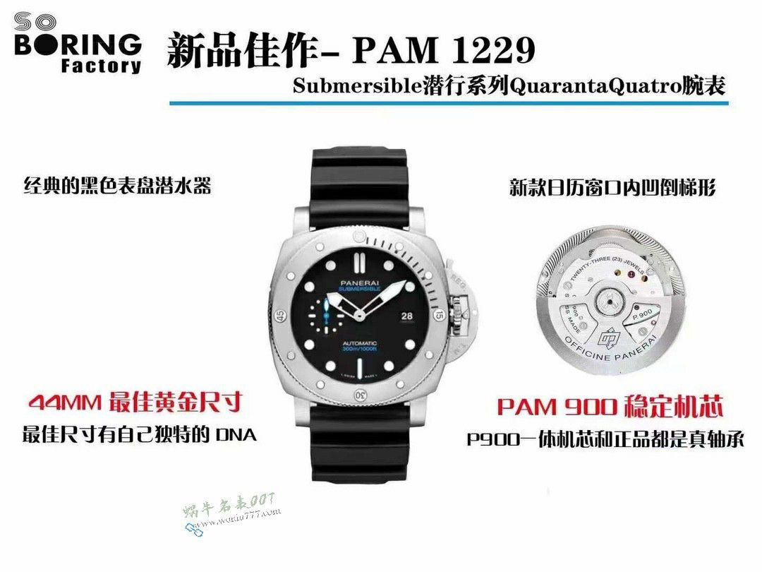 VS Panerai series the best  replica watch PAM01229 watches  / VSPAM1229