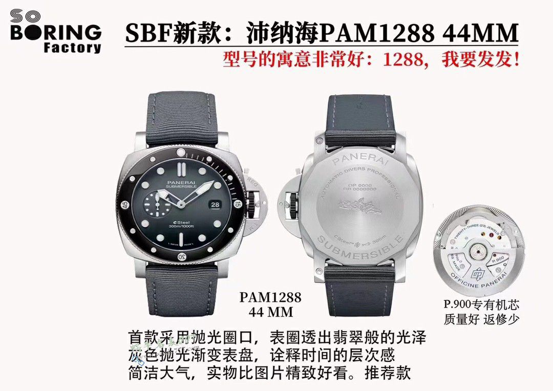 VS Panerai series 100% replica  watchPAM01288 watches  / VSPAM1288