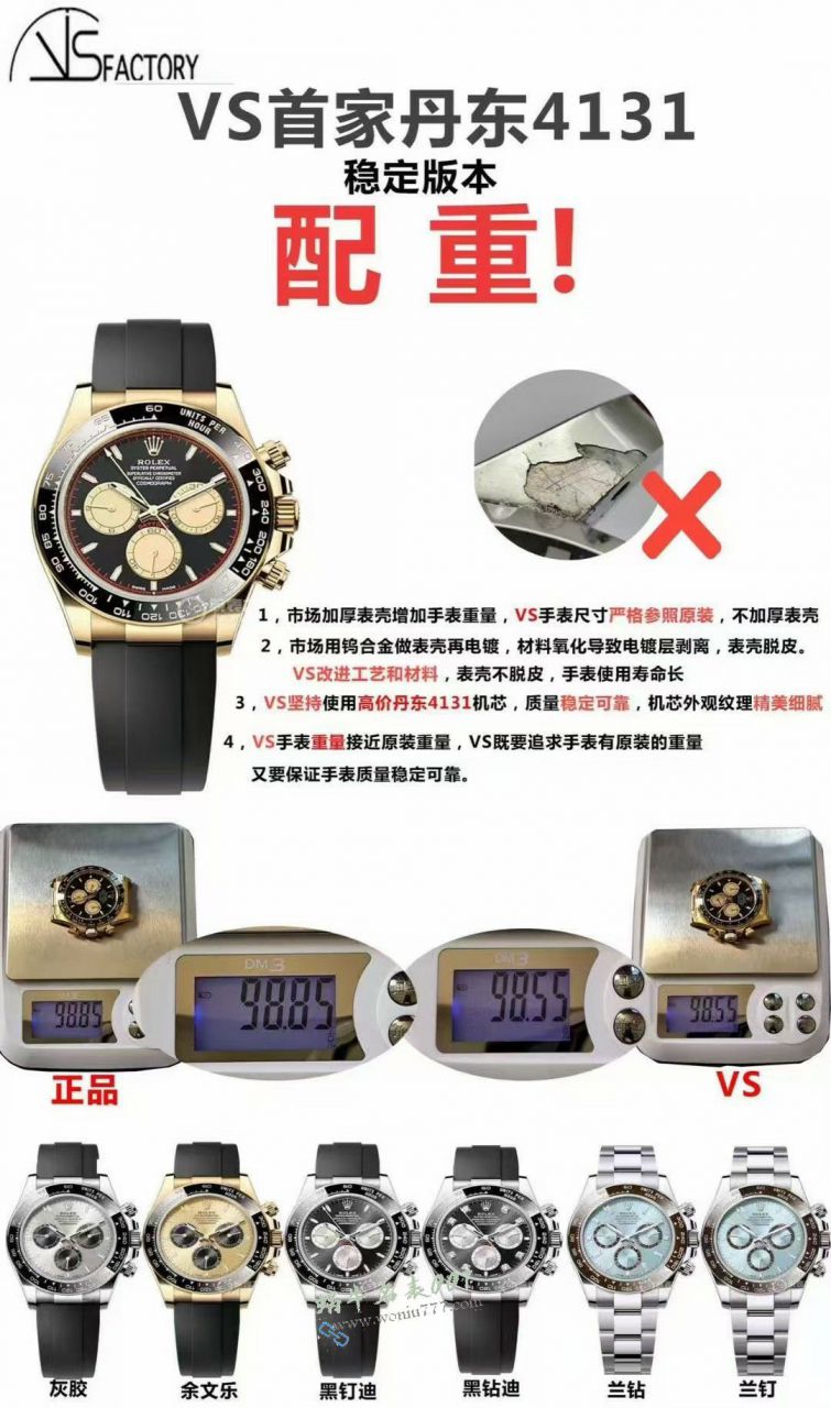 vs Matching weight version  Version  Rolex Daytona TOP replica  watchm126518ln-0012 watches  / R969