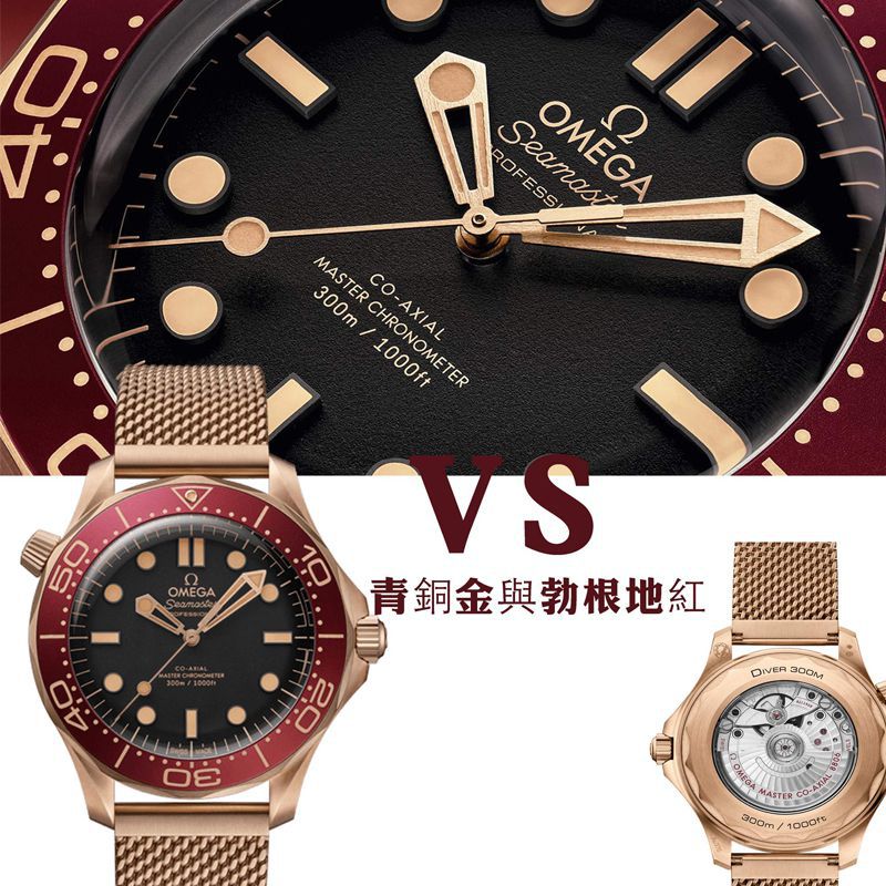 VS Omega  new product 007  Seamaster 300 bronze 100% replica  watch210.90.42.20.01.003，210.92.42.20.01.003 watches 