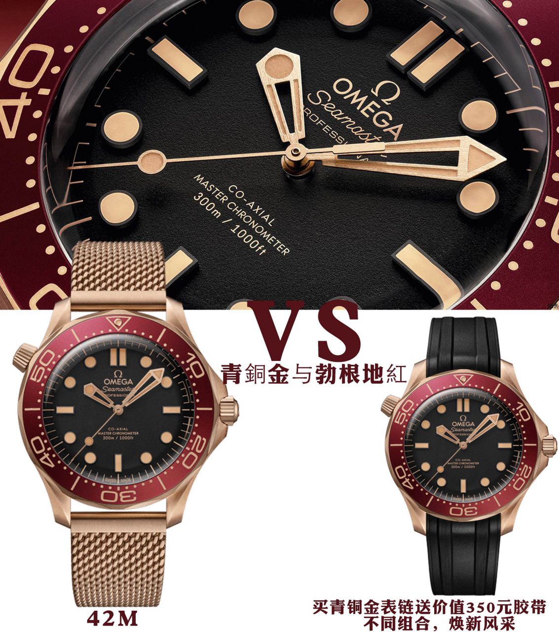 VS Omega  new product 007  Seamaster 300 bronze 100% replica  watch210.90.42.20.01.003，210.92.42.20.01.003 watches  / VS820
