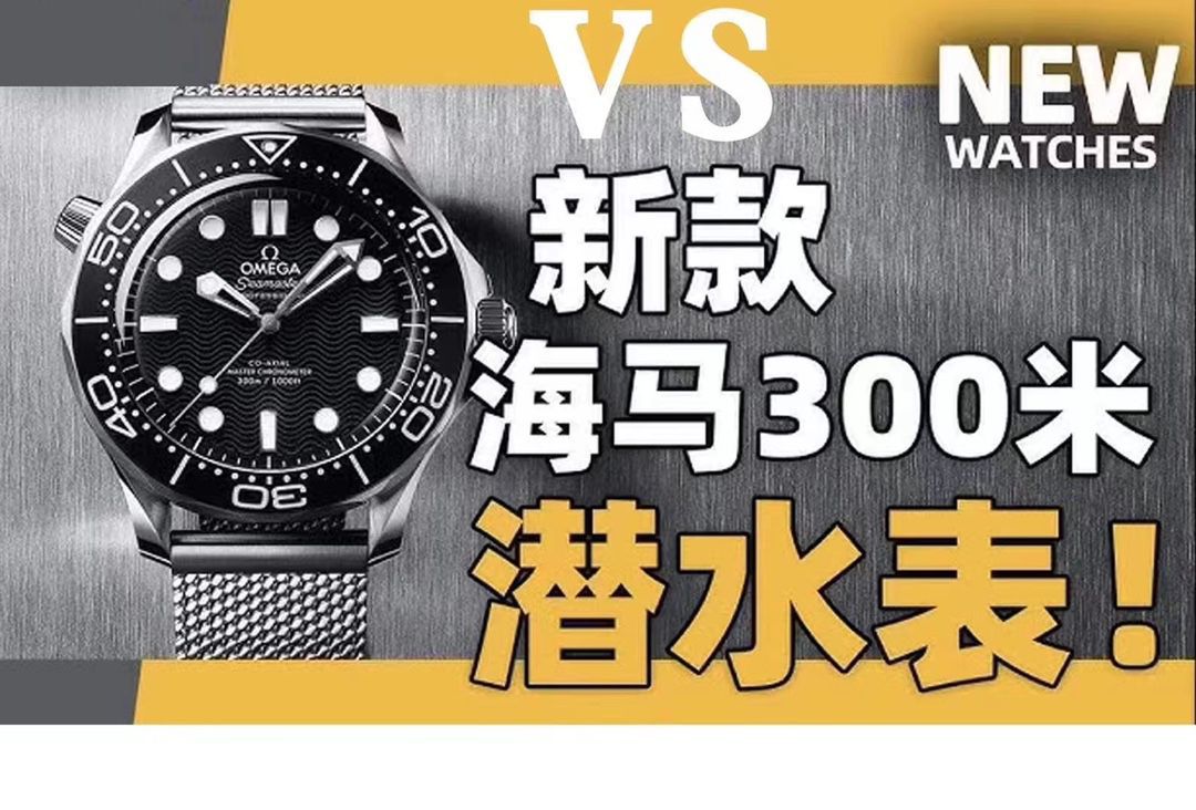 VS Omega  No calendar  Seamaster 300 meters TOP replica  watch210.30.42.20.01.010 watches  / VS821