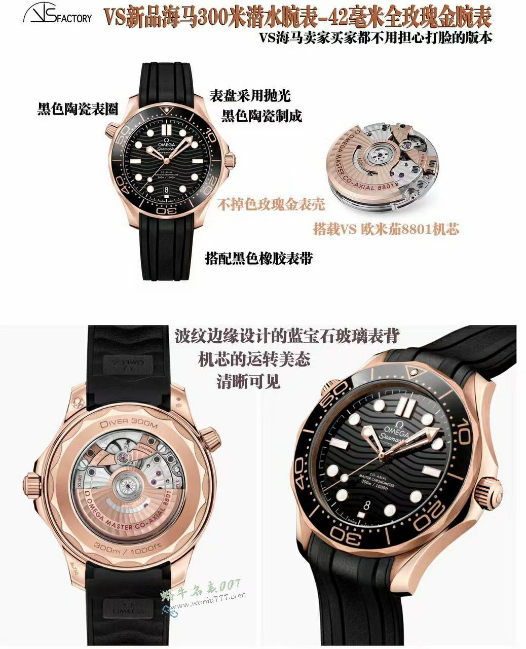 VS All gold  Omega Seamaster 300 meters TOP replica  watch210.62.42.20.01.002 watches  / VS823