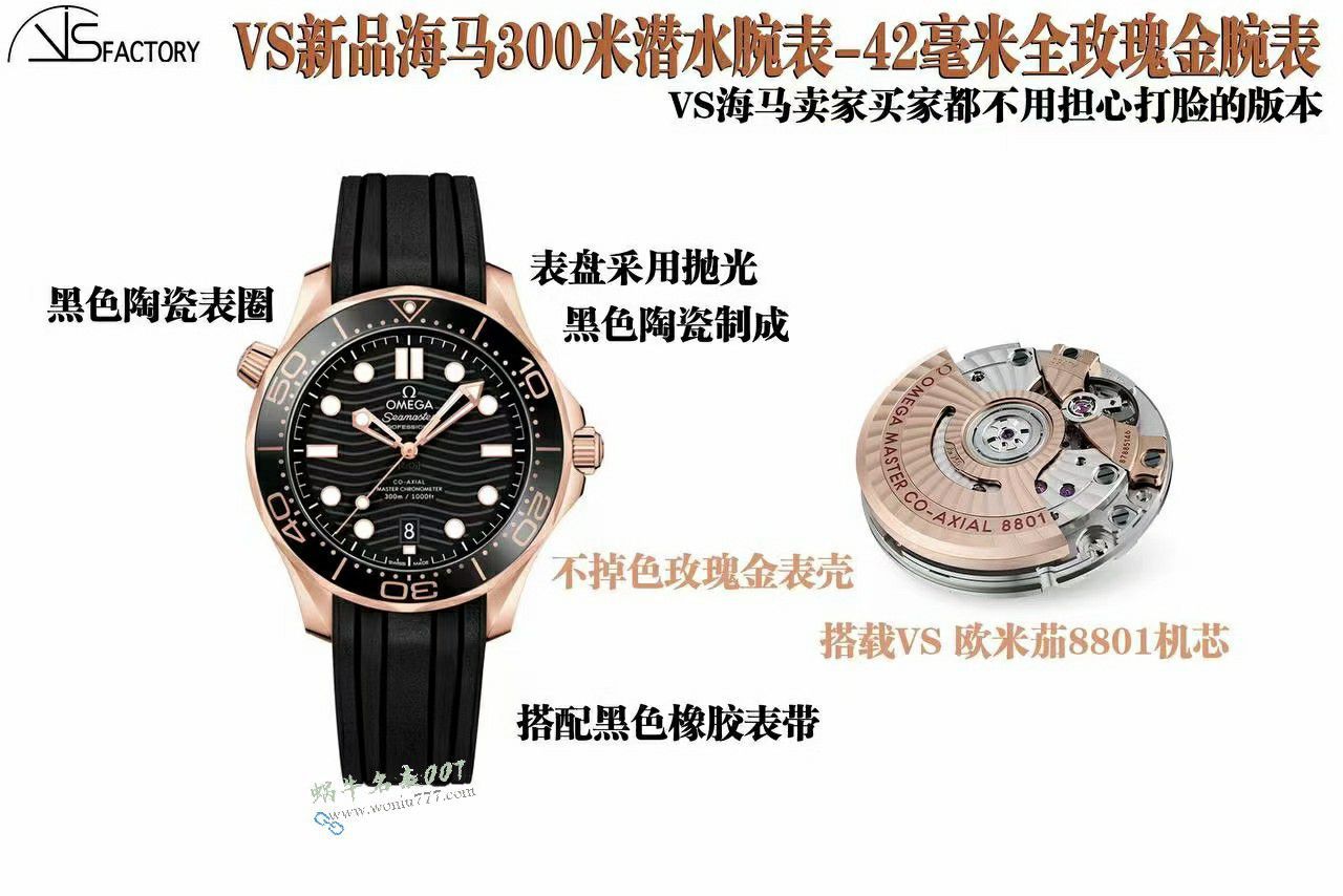 VS All gold  Omega Seamaster 300 meters TOP replica  watch210.62.42.20.01.002 watches  / VS823