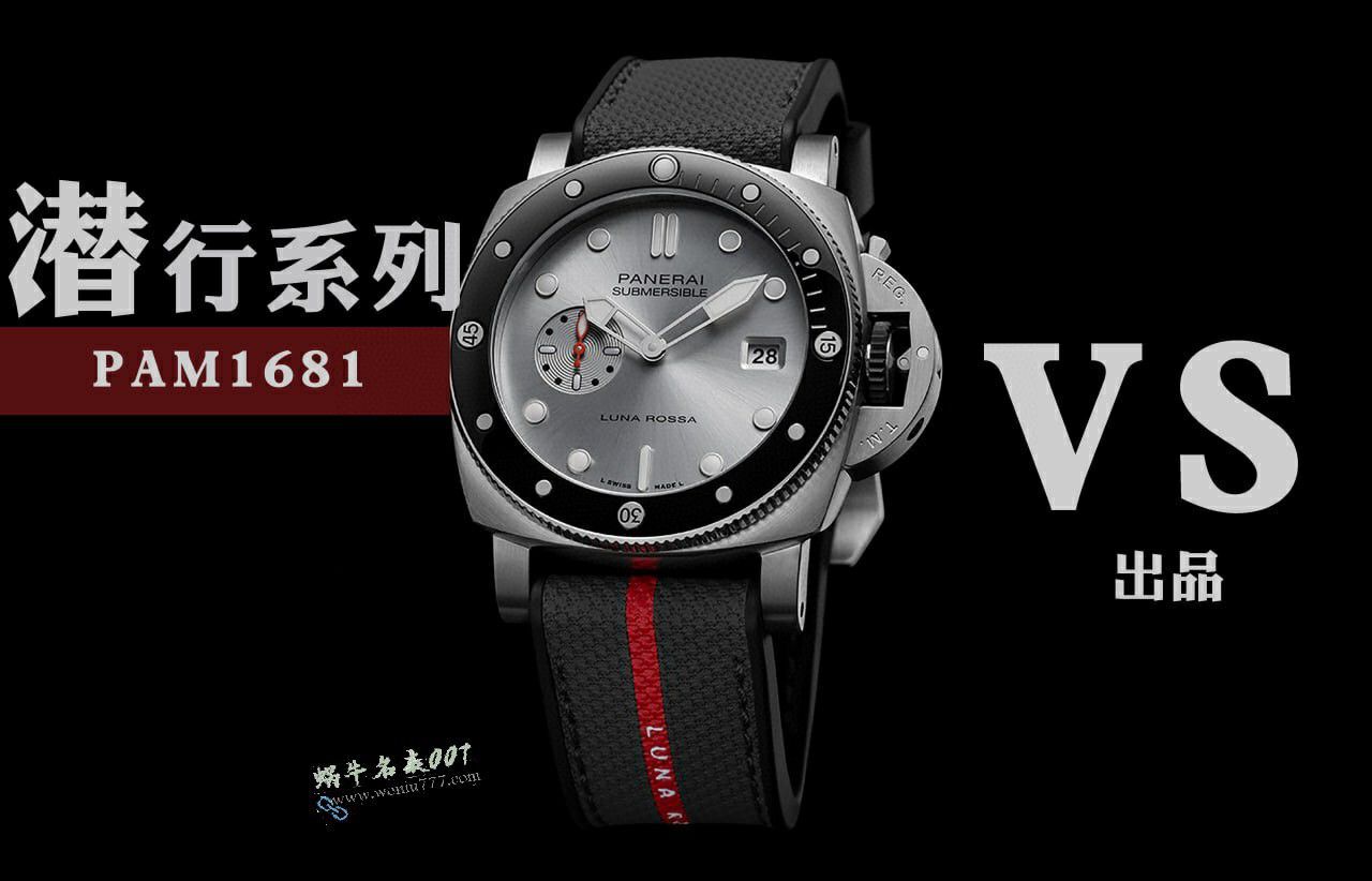 VS Panerai replica  watchPAM01681，PAM1681 watches  / VSPAM1681